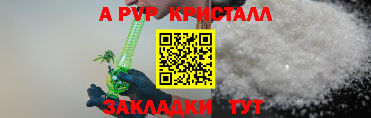A-PVP СК Новокубанск