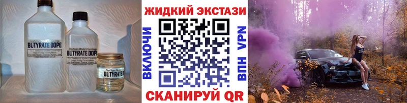 БУТИРАТ 1.4BDO  Новокубанск 