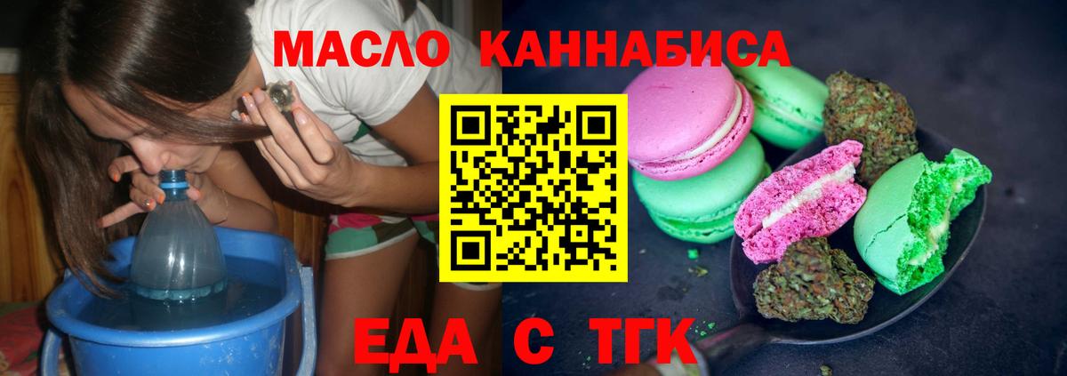 Новокубанск  Cannafood марихуана  Вход с VPN 