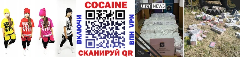 Cocaine Эквадор  Новокубанск 