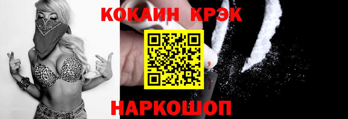 Cocaine Перу Новокубанск