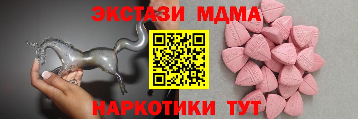 ЭКСТАЗИ  Экстази 280мг  Вход с VPN  Новокубанск  ЭКСТАЗИ VHQ 