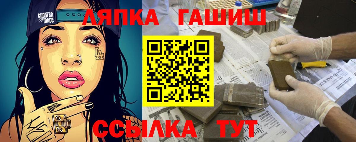 Новокубанск  Гашиш hashish  ГАШИШ  Гашиш хэш  Вход с VPN 