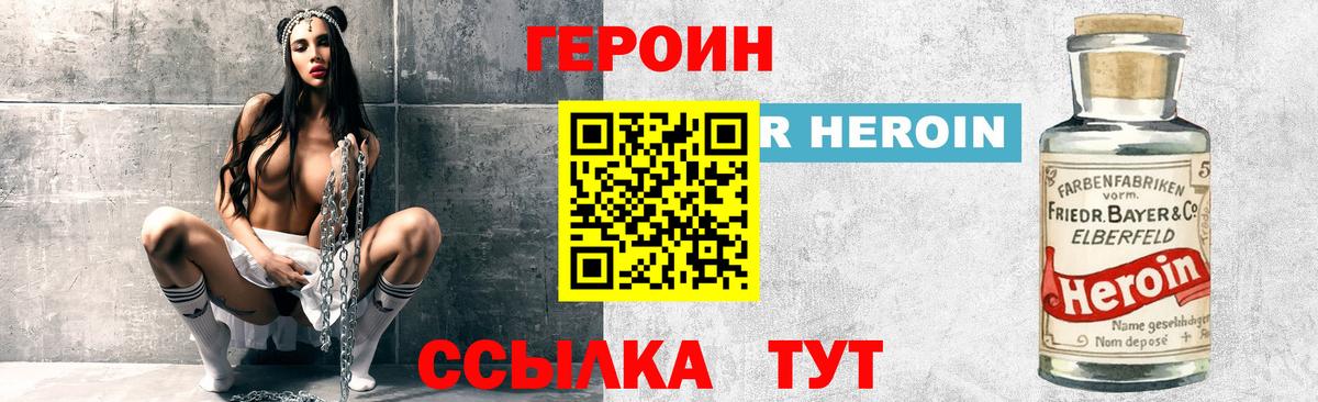 Новокубанск  Героин  Вход с VPN  ГЕРОИН герыч 