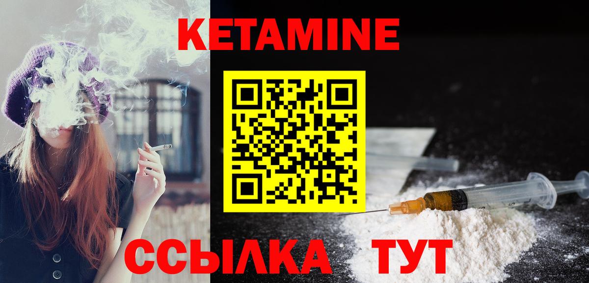 КЕТАМИН ketamine Новокубанск