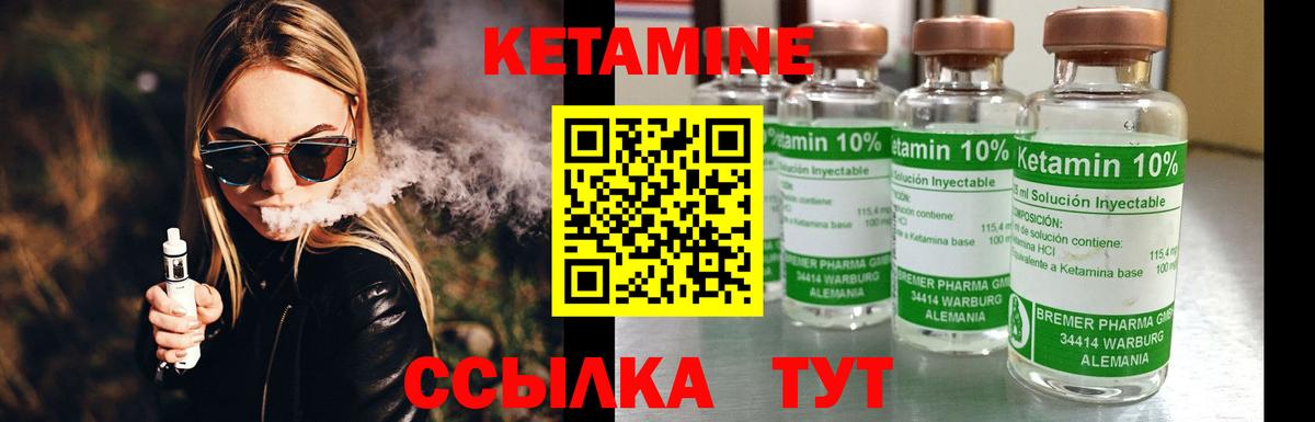 Новокубанск  КЕТАМИН ketamine  Вход с VPN 