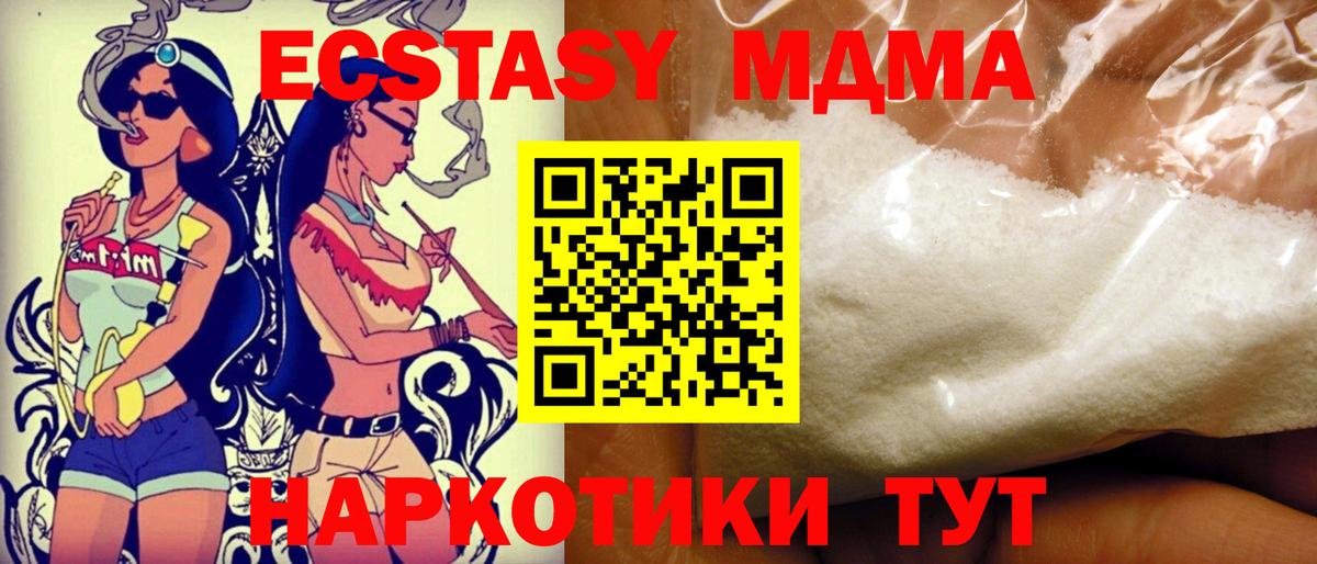 MDMA VHQ  MDMA молли  Новокубанск  Вход с VPN 