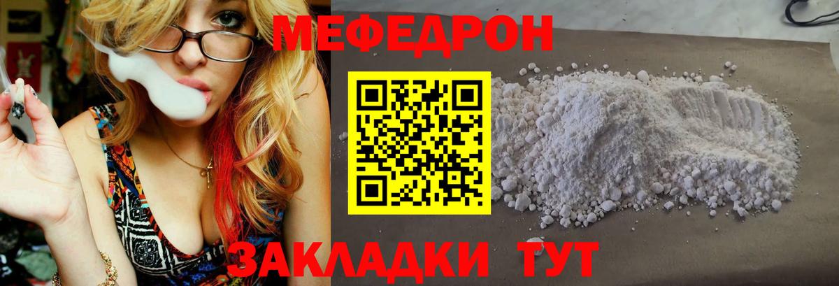Мефедрон  Новокубанск