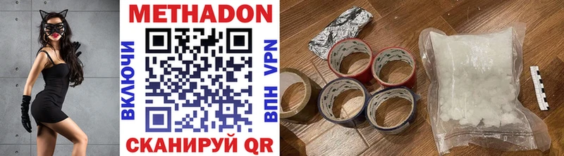 Метадон methadone  hydra ссылка  Новокубанск 