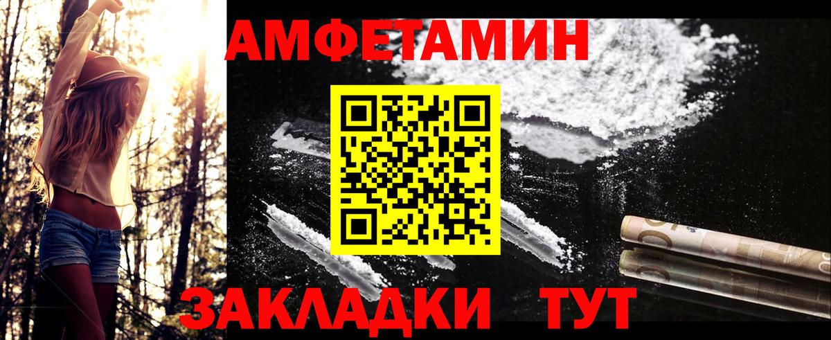 МЕТАМФЕТАМИН кристалл Новокубанск