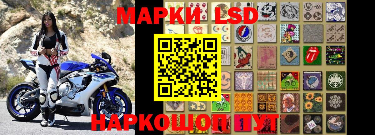 Марки 25I-NBOMe 1500мкг  Вход с VPN  Марки 25I-NBOMe 1500мкг  Марки 25I-NBOMe  Новокубанск 