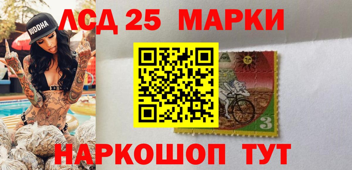 Марки 25I-NBOMe 1,5мг Новокубанск